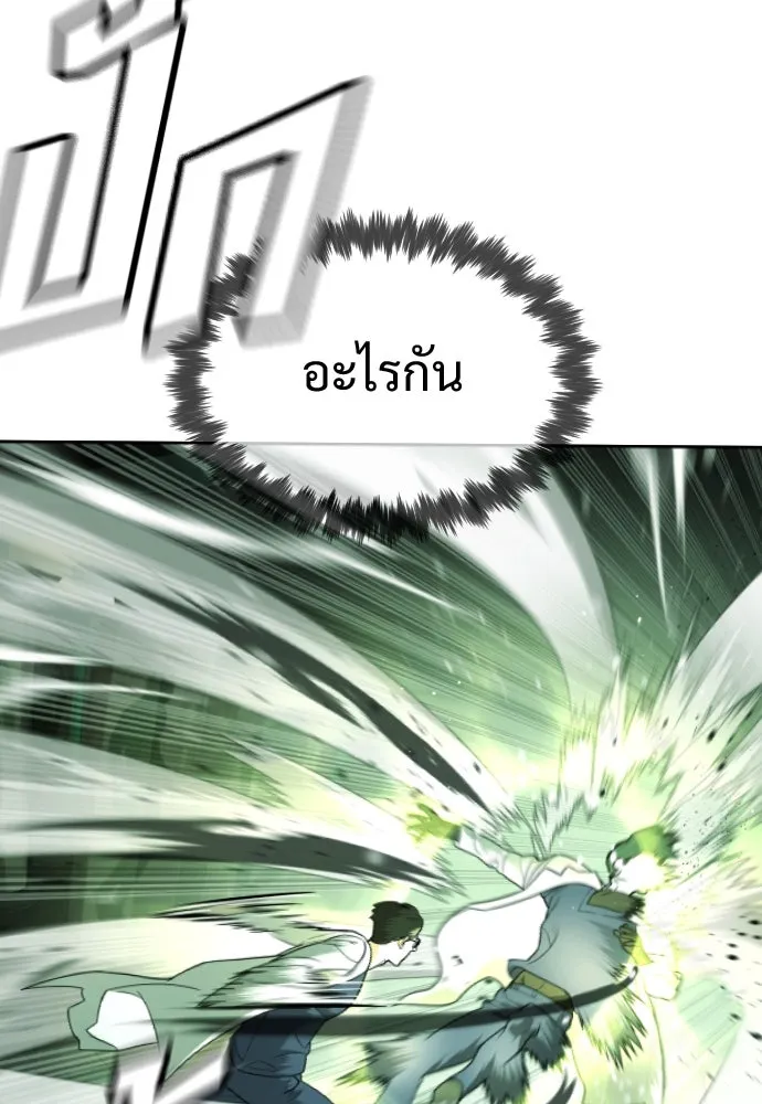 นักฆ่าย้อนวัย ตอนที่ 21 รูปที่ 184