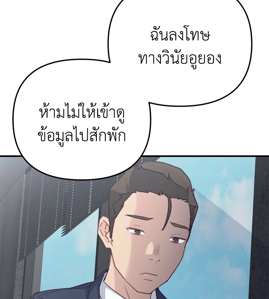 Spy House ตอนที่ 43 รูปที่ 89