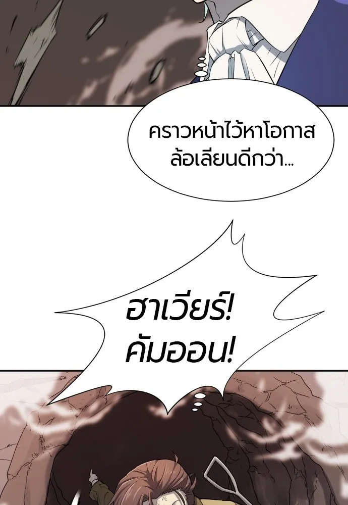 ยอดสถาปนิกผู้พิทักษ์อาณาจักร ตอนที่ 15 รูปที่ 79