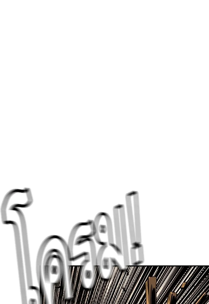 King Game ตอนที่ 8 เอาชนะมันให้ได้...! กองพลจักรพร รูปที่ 52