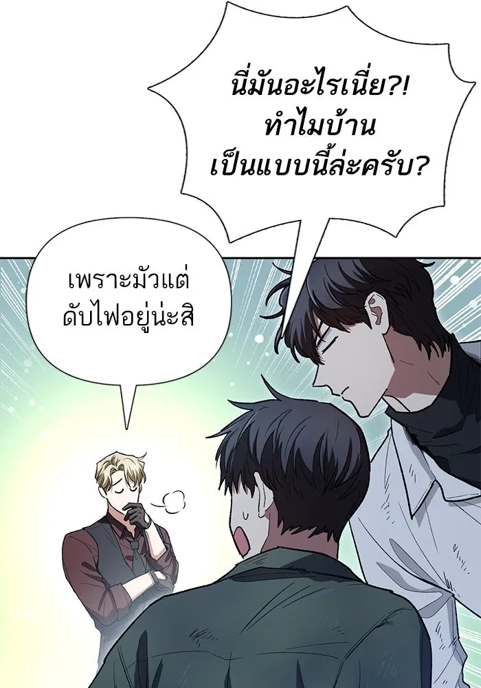 My S-Class Hunters ตอนที่ 135 เศษเสี้ยวที่แทรกซึม (2) รูปที่ 61