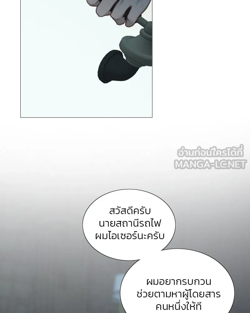 เซเรน่า ตอนที่ 95 รูปที่ 81