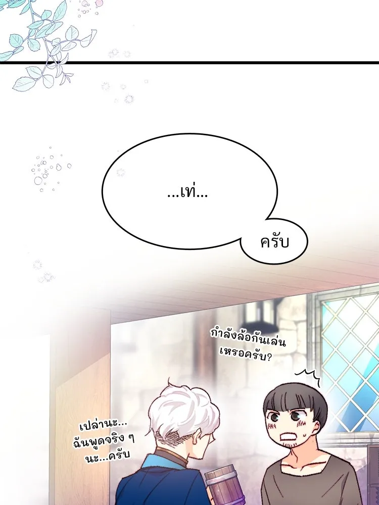 Bring the Love ตอนที่ 118 รูปที่ 46