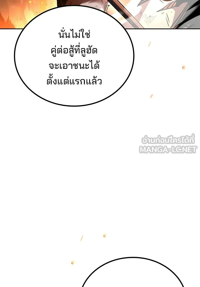 ครัวจอมเวท ตอนที่ 110 รูปที่ 126