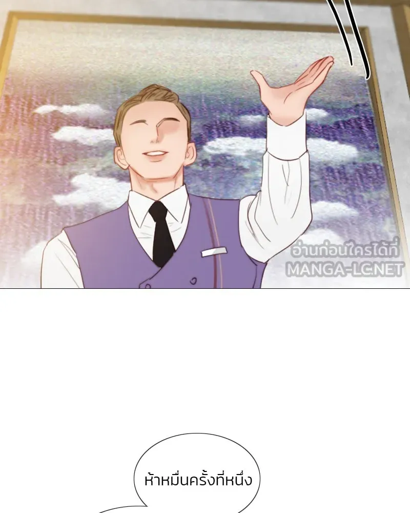 เซเรน่า ตอนที่ 33 รูปที่ 90