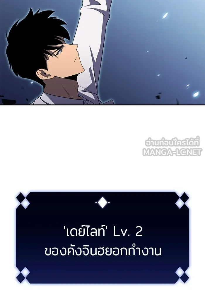 ผู้เล่นหน้าใหม่เลเวลแมกซ์ ตอนที่ 32 แถลงข่าว รูปที่ 120