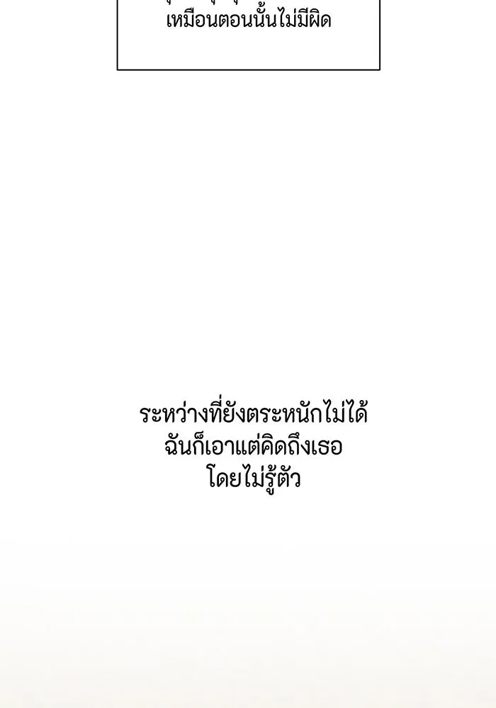 เพียงรุ่งอรุณ ตอนที่ 42 รูปที่ 59