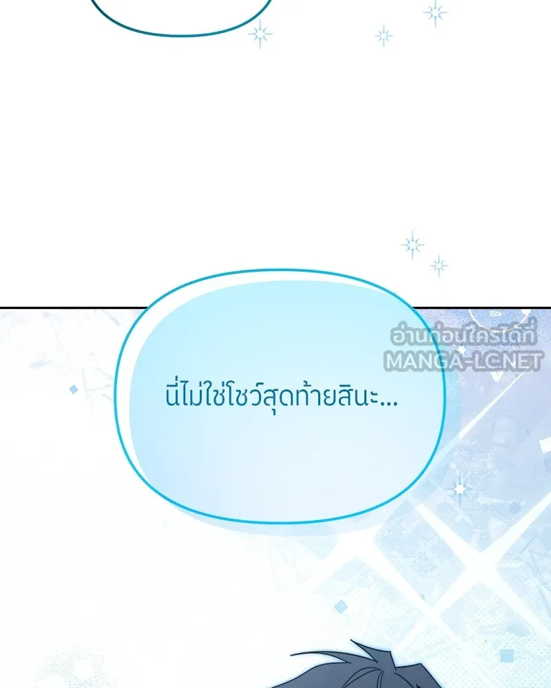 ย้อนเวลามาเป็นมักเน่ ตอนที่ 29 รูปที่ 33