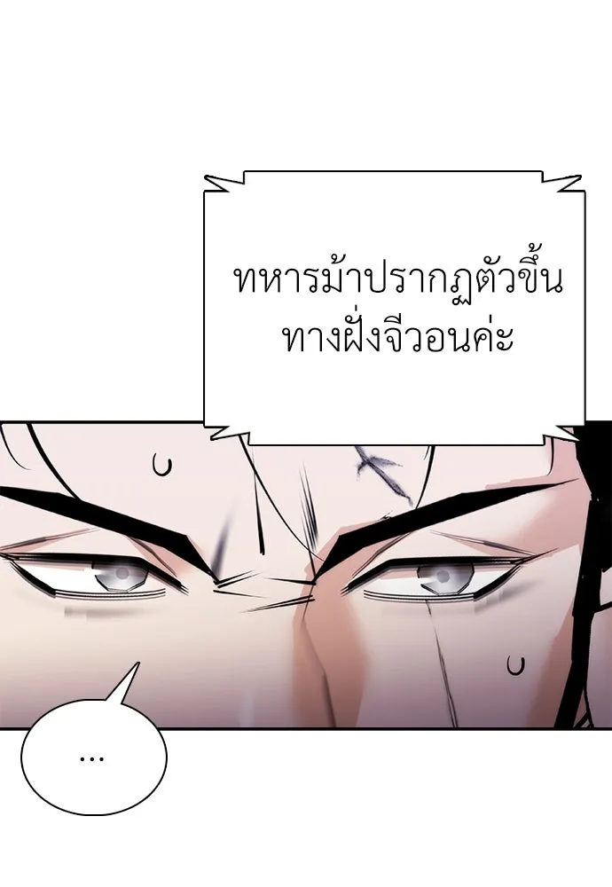 สุภาพบุรุษสูทดำ ตอนที่ 16 รูปที่ 110