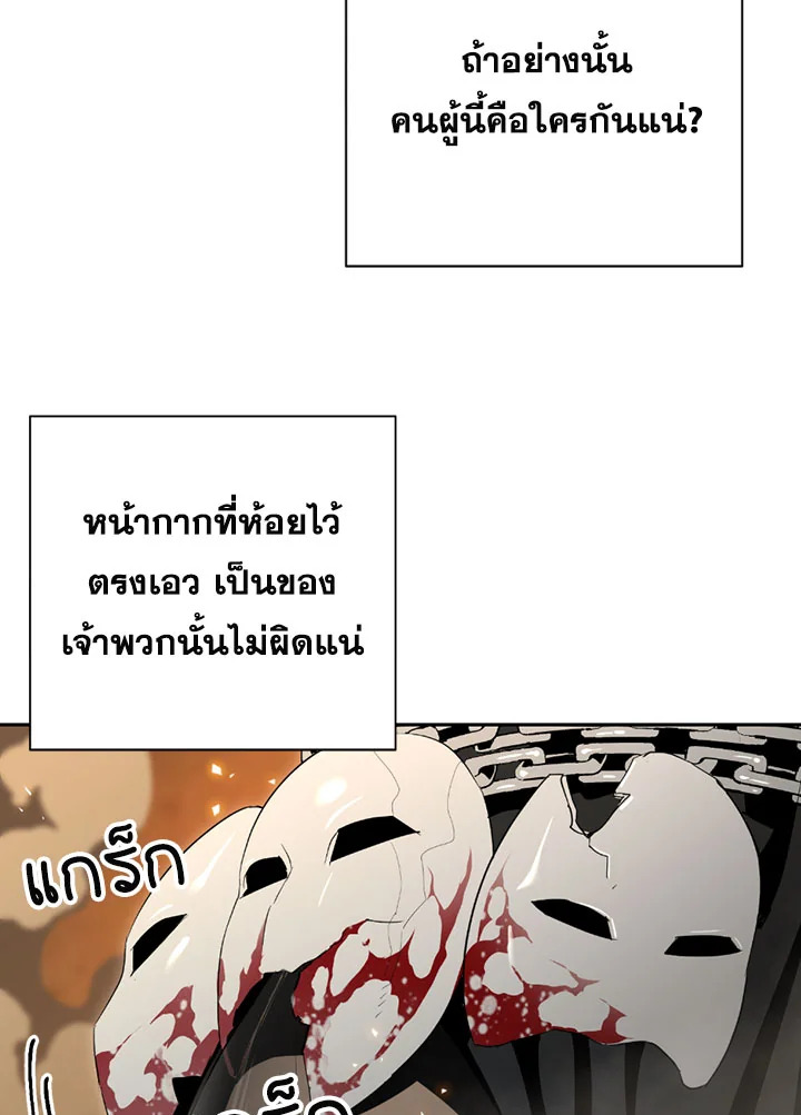 พลทหารโครงกระดูกผู้ม ตอนที่ 87 รูปที่ 9