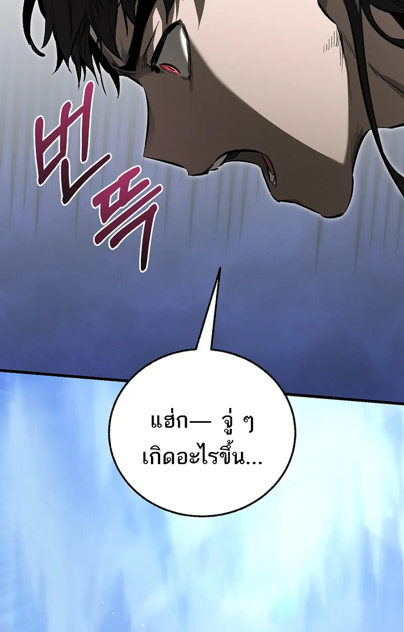 Childhood Friend of the Zenith สหายว_ยเยาว_ของข_าแข_งแกร_งท_ส_ดในใต_หล_า ตอนที่ ตอนที่ 61 รูปที่ 83