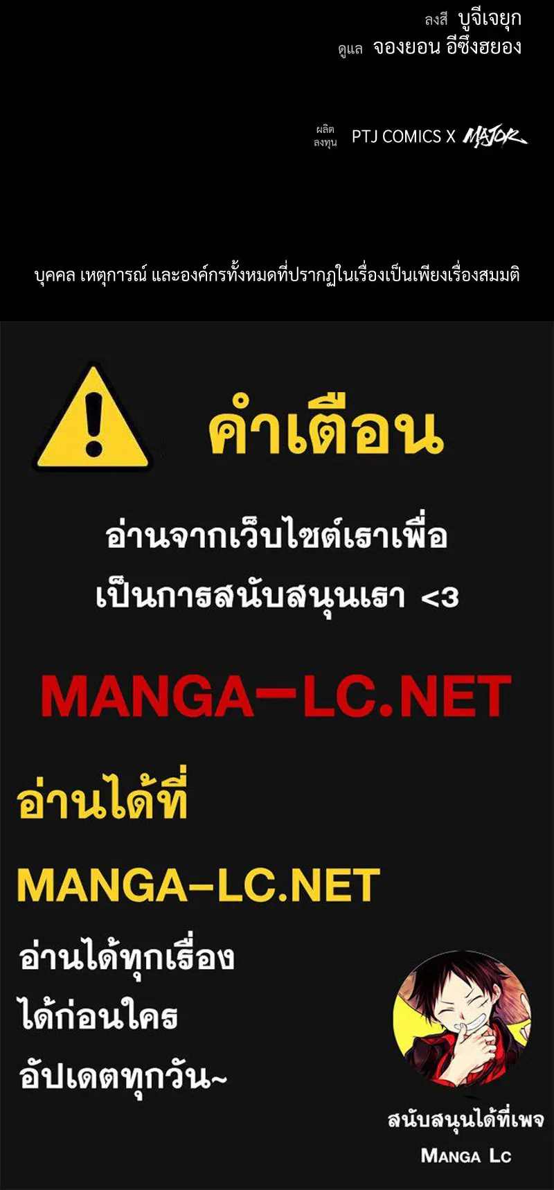 เกาลูน  ซาโรกา ตอนที่ 2 รูปที่ 189