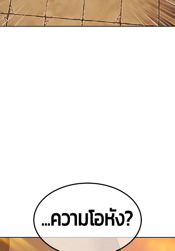 +99 ท่อนไม้พร้อมบวก ตอนที่ 28 ศัตรูที่แข็งแกร่งที่สุด (1) รูปที่ 190