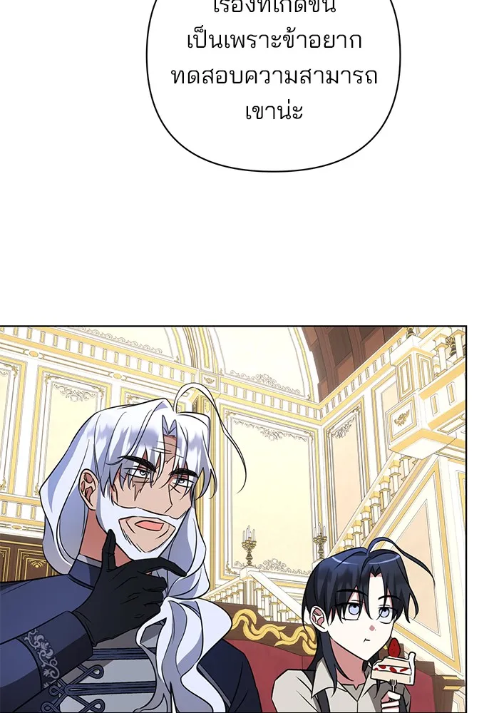 อะคาเดมีนี้เห็นทีจะเจ๊ง ตอนที่ 13 รูปที่ 100