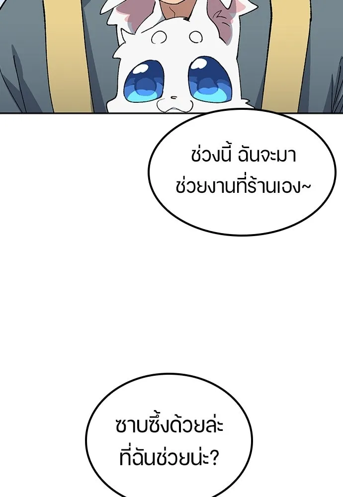 ตั้งแคมป์ฮีลใจในต่างโลก ตอนที่ 77 รูปที่ 26