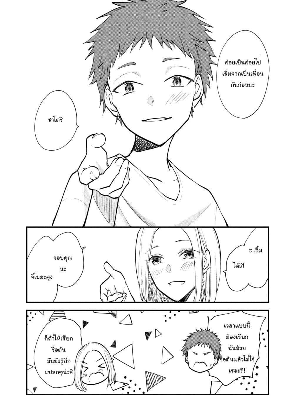 Manga-lc-com อ่านมังงะ อ่านการ์ตูน ออนไลน์ ฟรี Josou Shite Off-kai ni Sanka Shite mita. ตอนที่ 1 2 3 4 5 6 7 8 9 10 11 12 13 14 ฟรี ไม่มีโฆษณา Manga-lc - อ่าน มังงะ อ่าน การ์ตูน ออนไลน์ อ่านมังงะ ฟรี