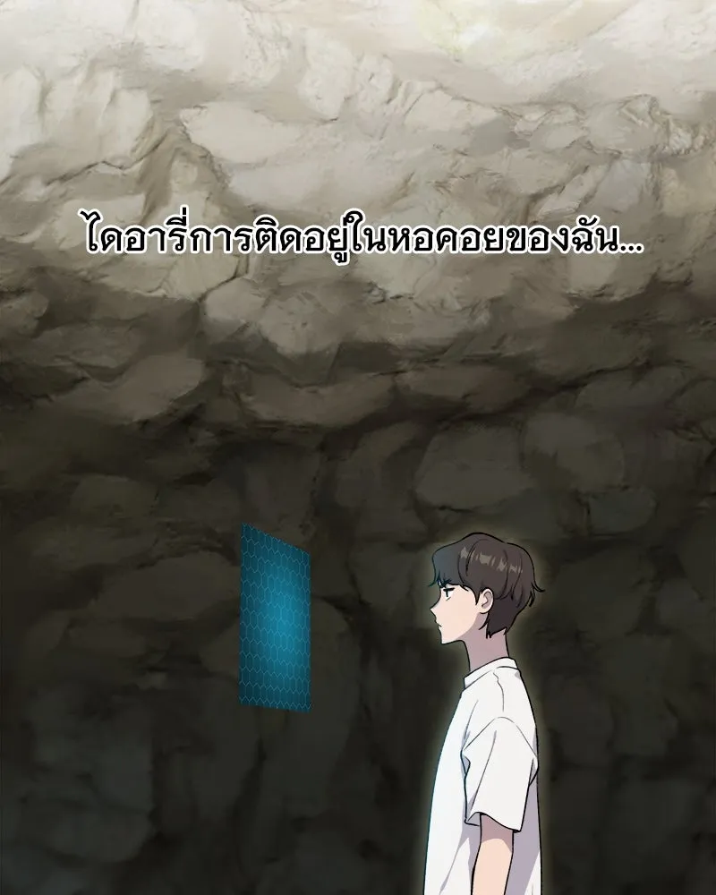 ปลูกผักพิชิตหอคอย ตอนที่ 6 รูปที่ 188