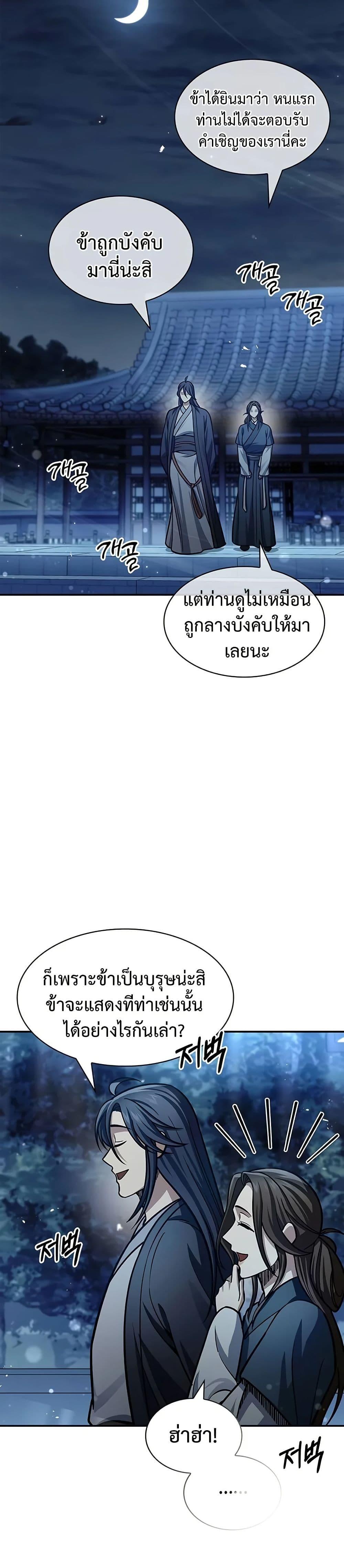 Manga-lc-com อ่านมังงะ อ่านการ์ตูน ออนไลน์ ฟรี Heavenly Grand Archive’s Young Master ตอนที่ 1 2 3 4 5 6 7 8 9 10 11 12 13 14 ฟรี ไม่มีโฆษณา Manga-lc - อ่าน มังงะ อ่าน การ์ตูน ออนไลน์ อ่านมังงะ ฟรี