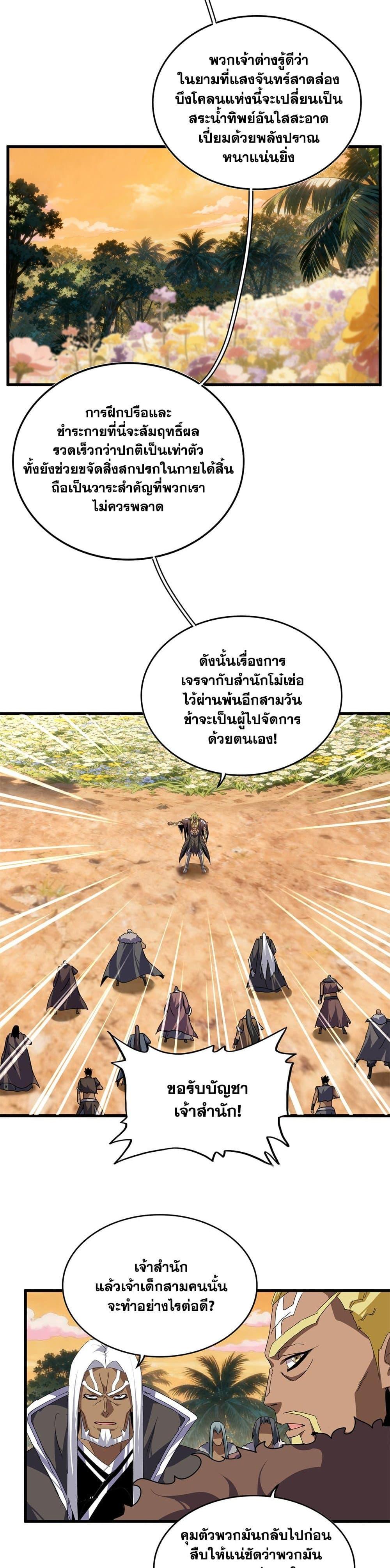 Manga-lc-com อ่านมังงะ อ่านการ์ตูน ออนไลน์ ฟรี Magic Emperor ตอนที่ 1 2 3 4 5 6 7 8 9 10 11 12 13 14 ฟรี ไม่มีโฆษณา Manga-lc - อ่าน มังงะ อ่าน การ์ตูน ออนไลน์ อ่านมังงะ ฟรี