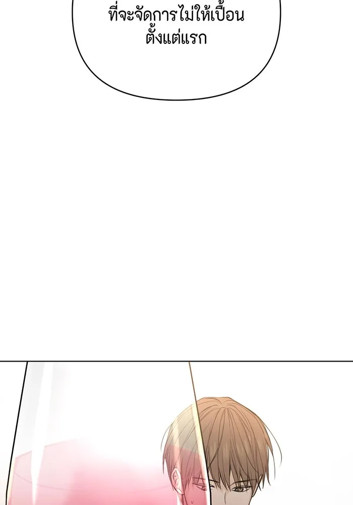 เพียงรุ่งอรุณ ตอนที่ 25 รูปที่ 22