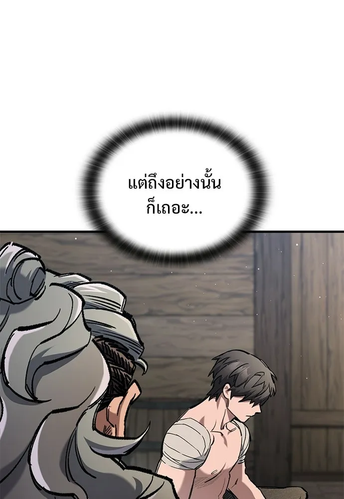 อัศวินวันเดียว ตอนที่ 104 รูปที่ 68