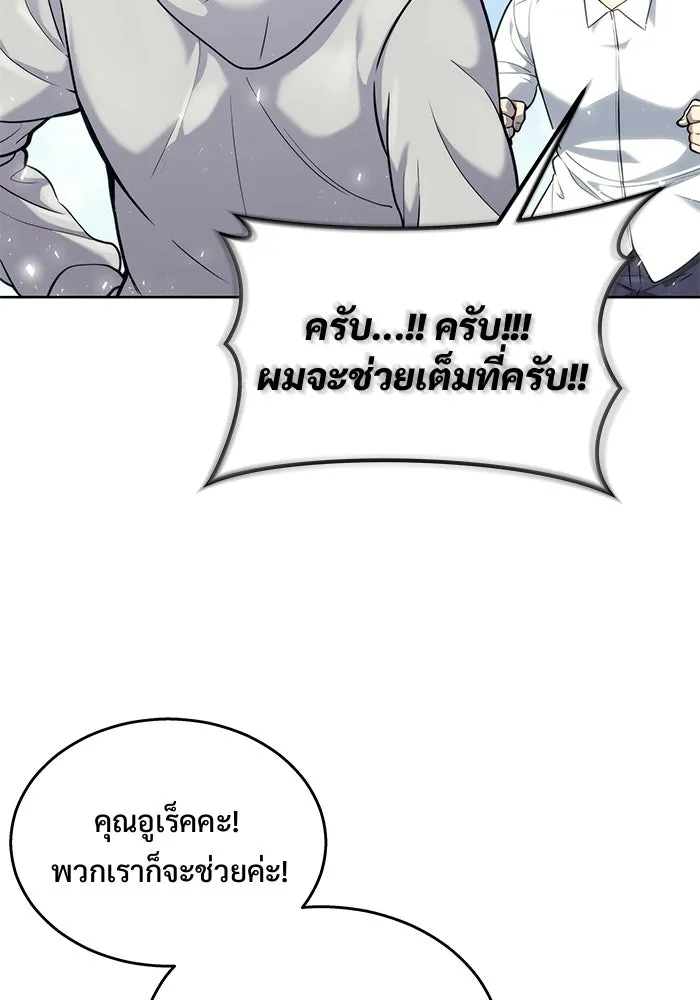 อูเร็ค มาซิโน่ ตอนที่ 19 ชอนกึม 1 รูปที่ 14