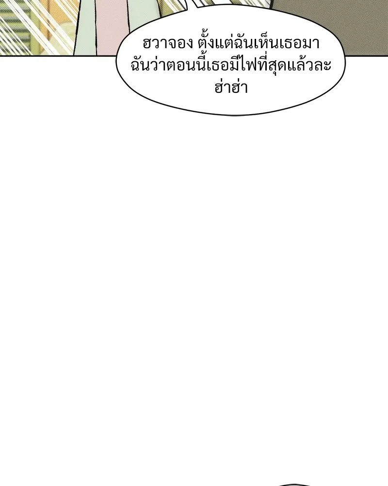 บุปผารุ่มราคะ ตอนที่ 19 รูปที่ 58