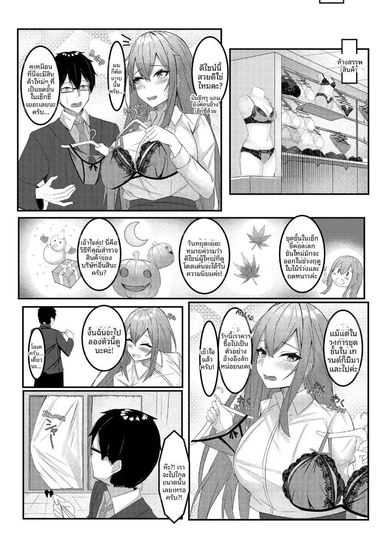 Doujin-Lc- อ่าน โดจิน มังฮวา เกาหลี ญี่ปุ่น จีน แปลไทย ตั้งแต่วันนี้ ผมได้รับมอบหมายให้เป็นโปรดิวเซอร์แบรนด์ชุดชั้นในสตรี (Mittsuman) ตอนที่ 1 2 3 4 5 6 7 8 9 10 11 12 13 14 ฟรี ไม่มีโฆษณา อ่าน โดจิน Manhwa เกาหลี ญี่ปุ่น จีน เรามีครบ คัดมาให้เน้นๆ โดจิน 18+ รับประกันความฟินโดย  Doujin Lc