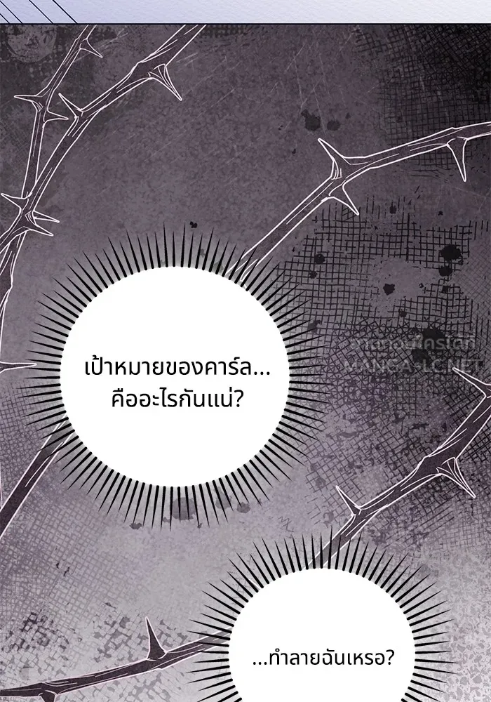 ทางหลุดพ้นของนักบุญลวง ตอนที่ 53 รูปที่ 48