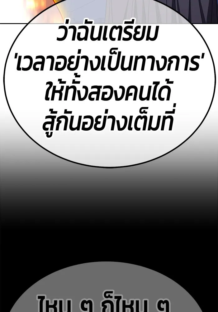 +99 ท่อนไม้พร้อมบวก ตอนที่ 49 ผู้เข้าชิง (3) รูปที่ 431