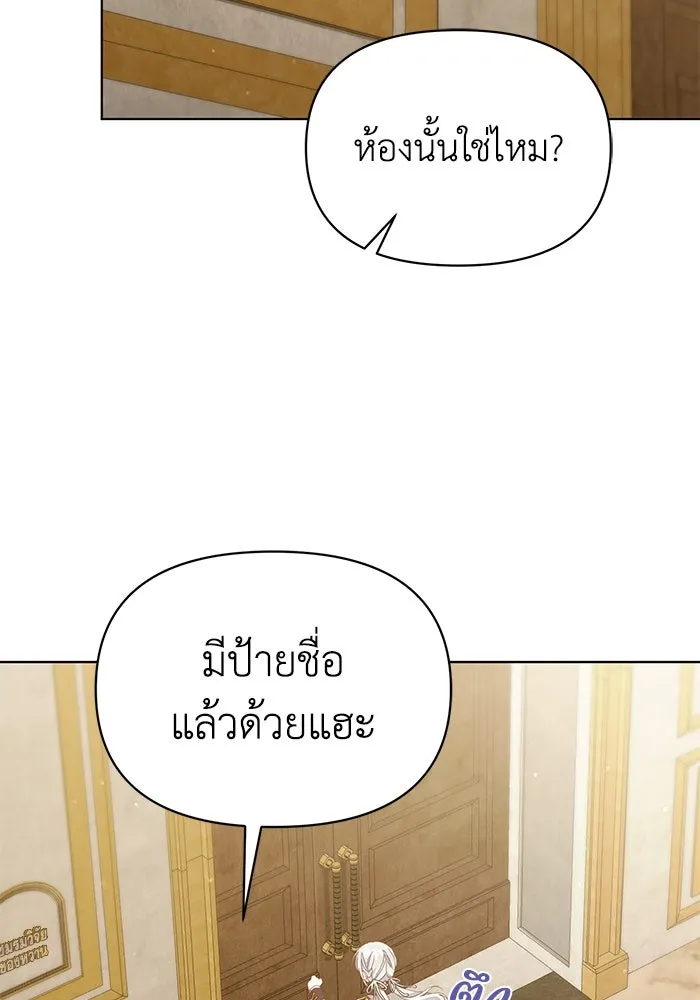 ชีวิตใหม่ในตระกูลมือสังหาร ตอนที่ 37 รูปที่ 79