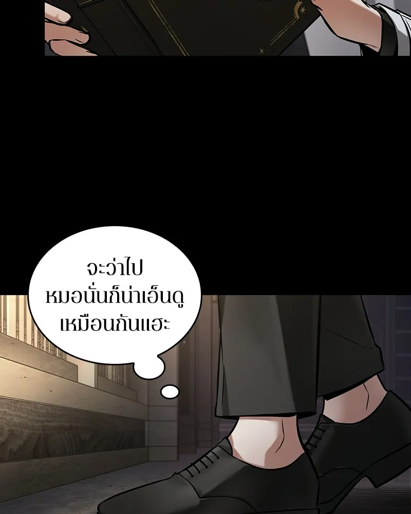 Omniscient Reader อ่านชะตาวันสิ้นโลก ตอนที่ 50 เรื่องเล่าของดกจา (5) รูปที่ 25