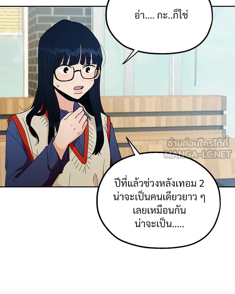 Pyramid Game เกมพีระมิด ตอนที่ 19 รูปที่ 90