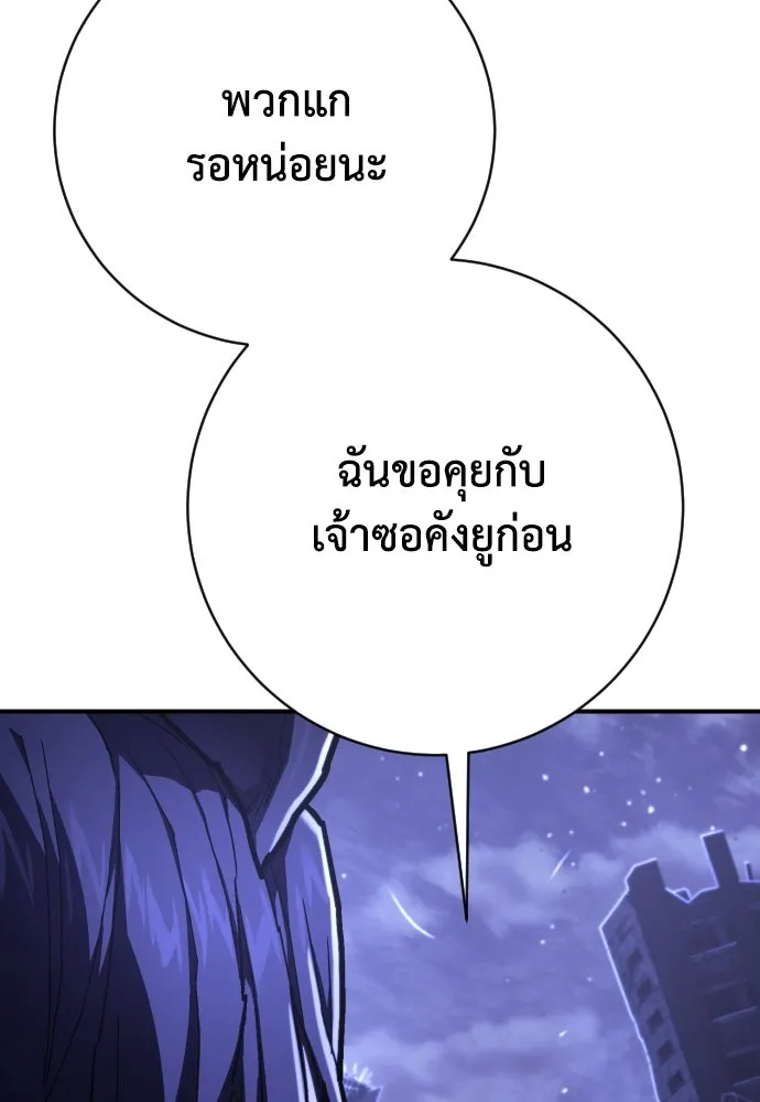 เพชฌฆาตลงทัณฑ์ ตอนที่ 50 (จบซีซัน 1) รูปที่ 59