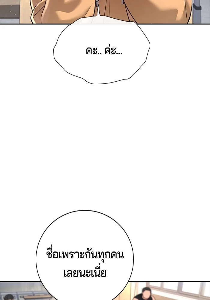 คูเซรา ตอนที่ 1 รูปที่ 212