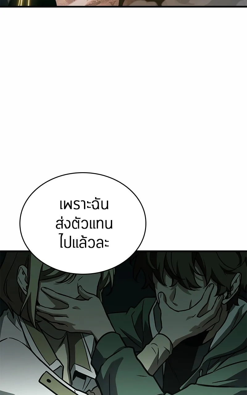 Omniscient Reader อ่านชะตาวันสิ้นโลก ตอนที่ 32 ความรักของคิมดกจา (8) รูปที่ 4