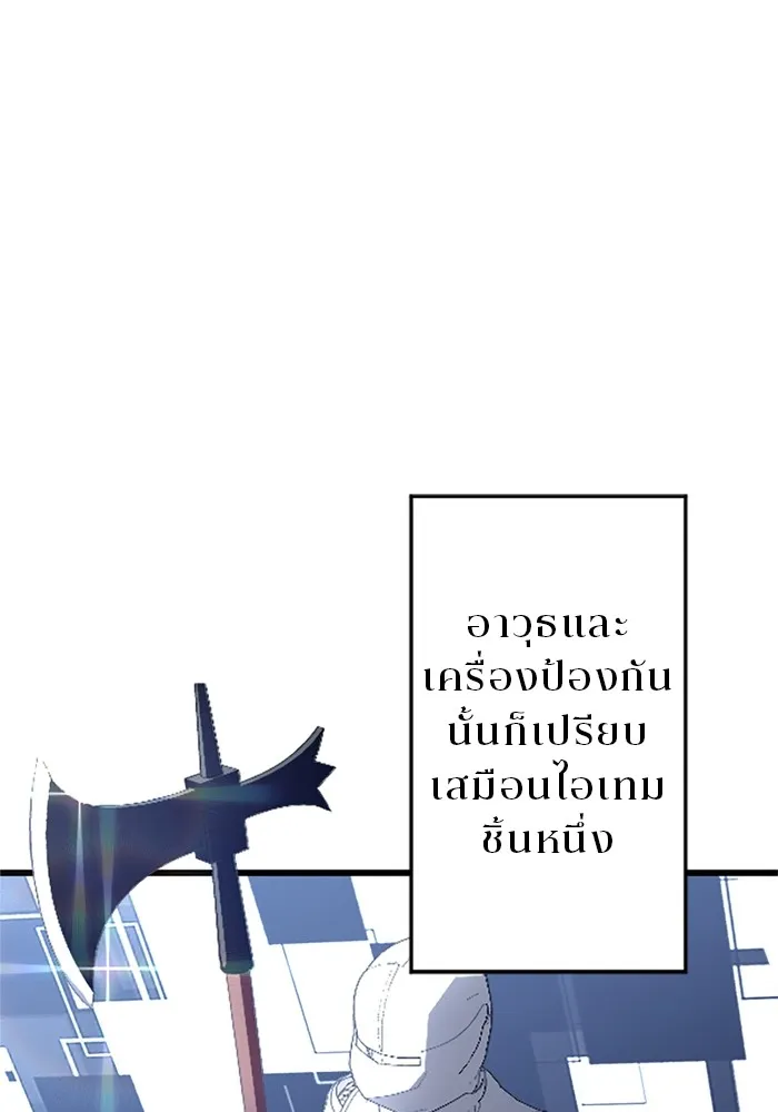 โคตรอาวุธลับระดับ ตอนที่ 3 รูปที่ 2