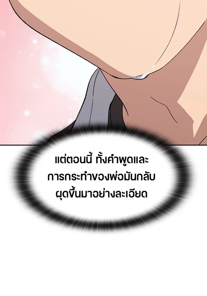 ตั้งแคมป์ฮีลใจในต่างโลก ตอนที่ 93 รูปที่ 55
