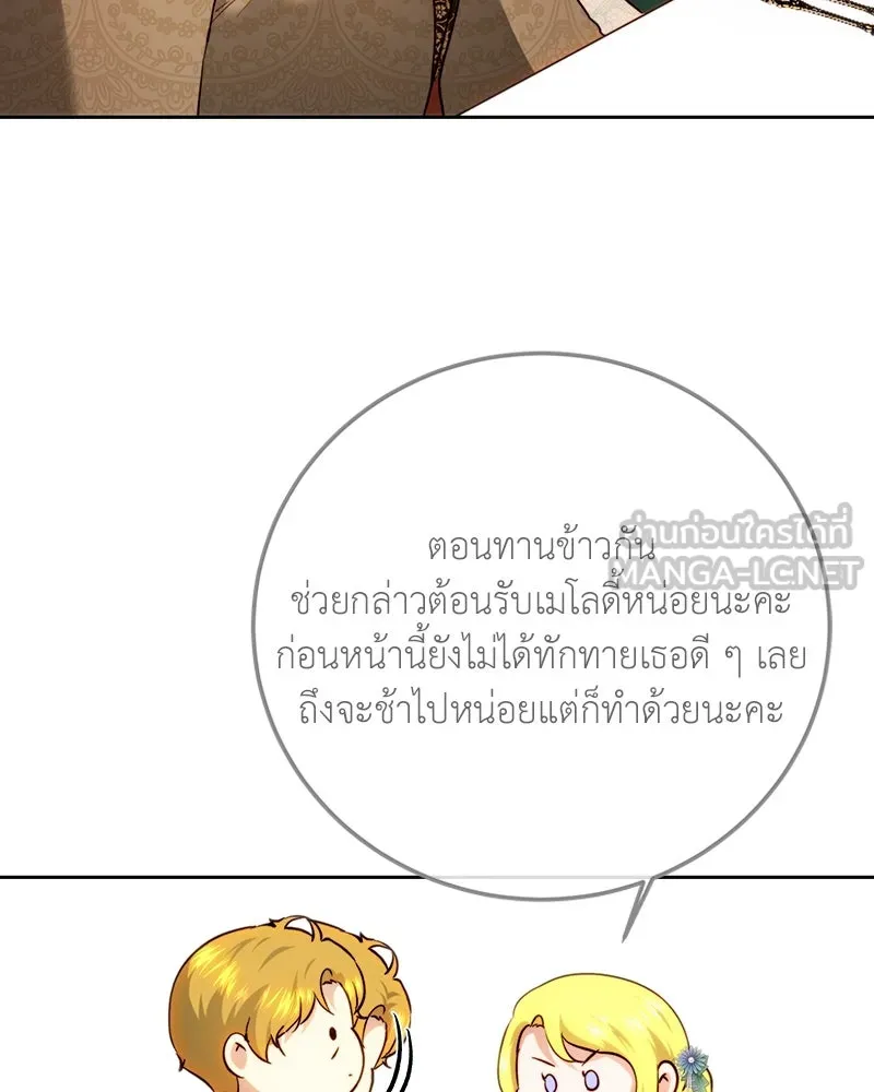 เจ้าหญิงคลั่งแห่งวังหลวง ตอนที่ 92 รูปที่ 57