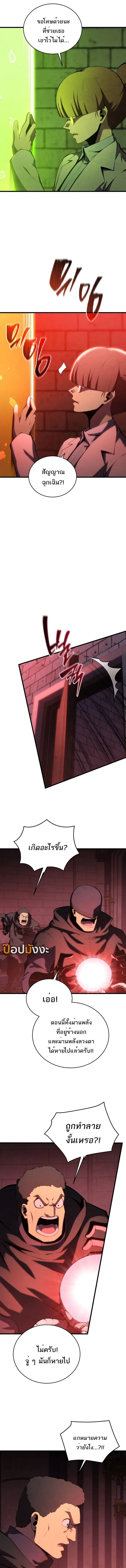 Swordmaster_s Youngest Son ตอนที่ ตอนที่ 168 รูปที่ 14