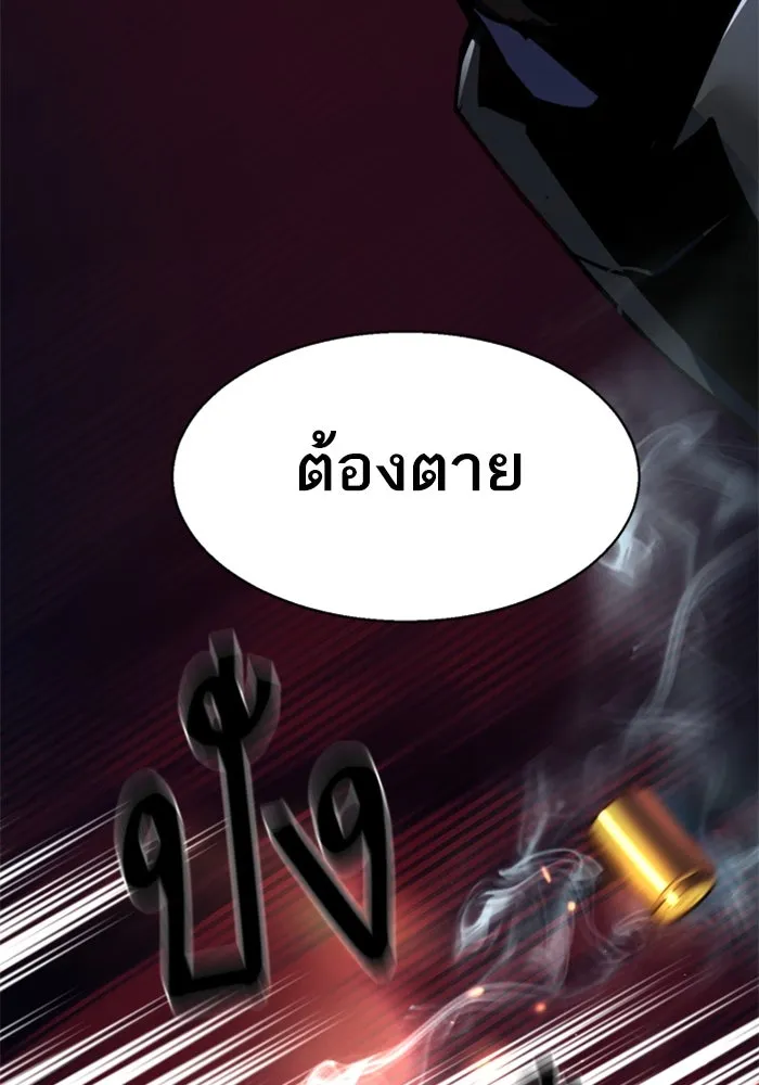 พี่ชายสายบอดี้การ์ด ตอนที่ 244 รูปที่ 118