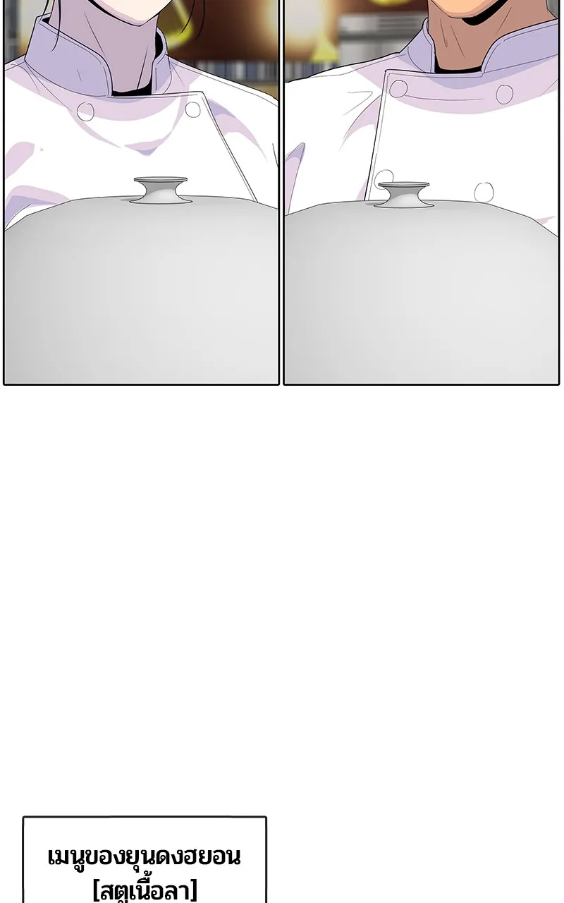 บันทึกครัวค่ายทหาร ตอนที่ 217 รูปที่ 68