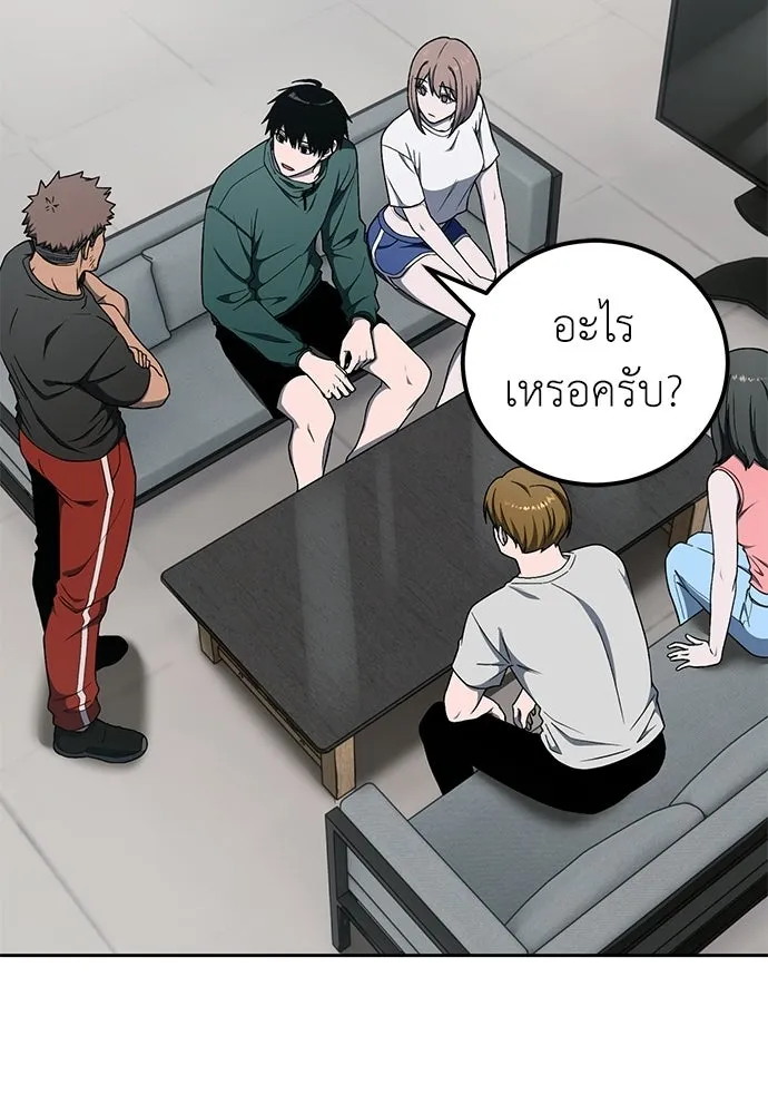 ผู้เชี่ยวชาญวันสิ้นโลก ตอนที่ 18 รูปที่ 58