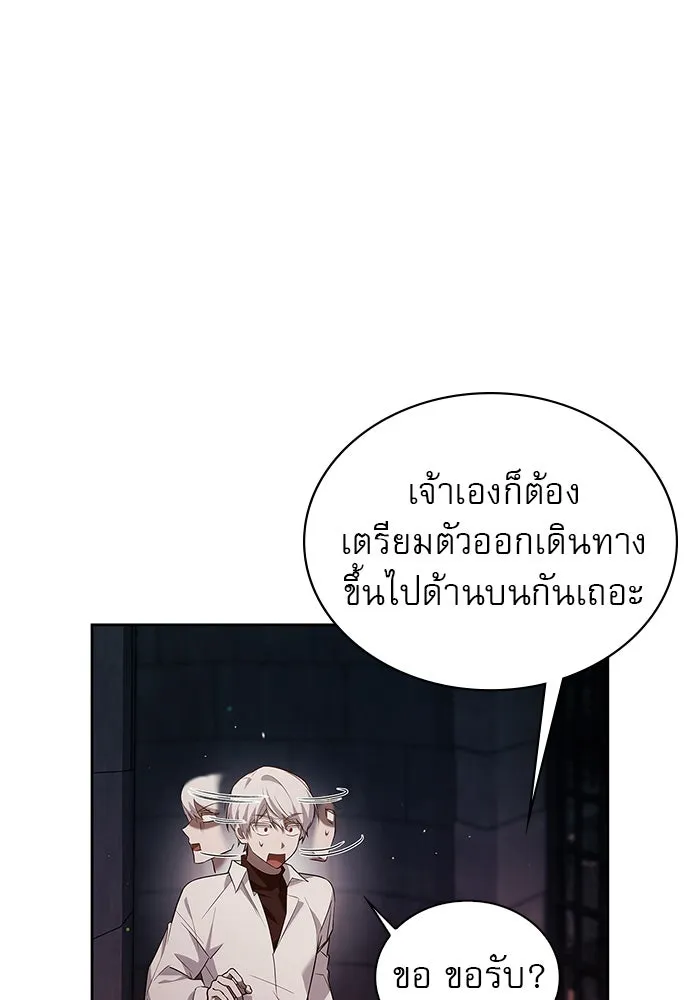 ผมไม่ได้เก่งอย่างที่คิด ตอนที่ 8 รูปที่ 19