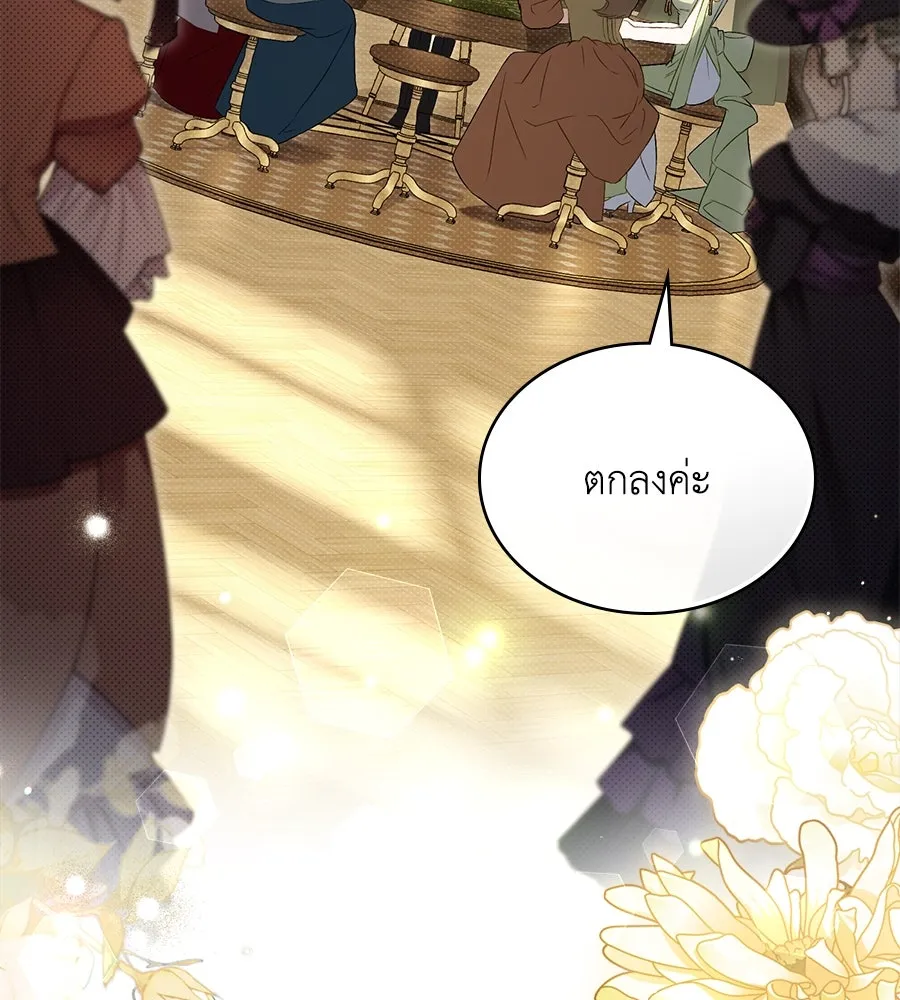 เล่ห์รักชนชั้นสูง ตอนที่ 53 รูปที่ 4