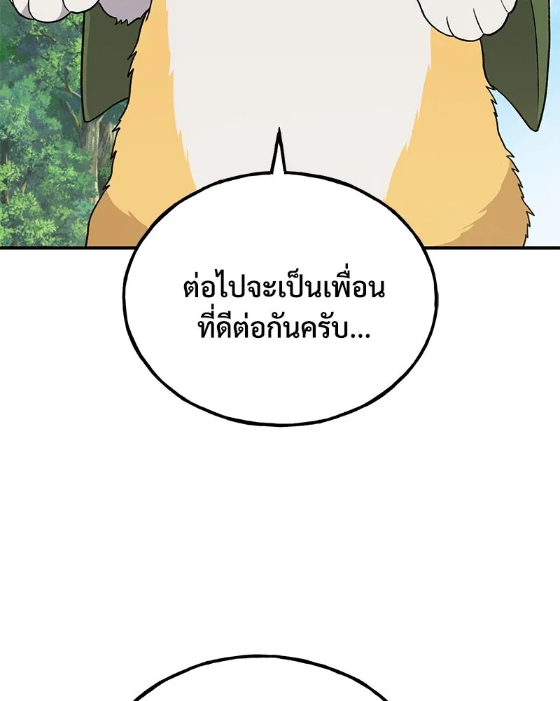 ปลูกผักพิชิตหอคอย ตอนที่ 29 รูปที่ 22