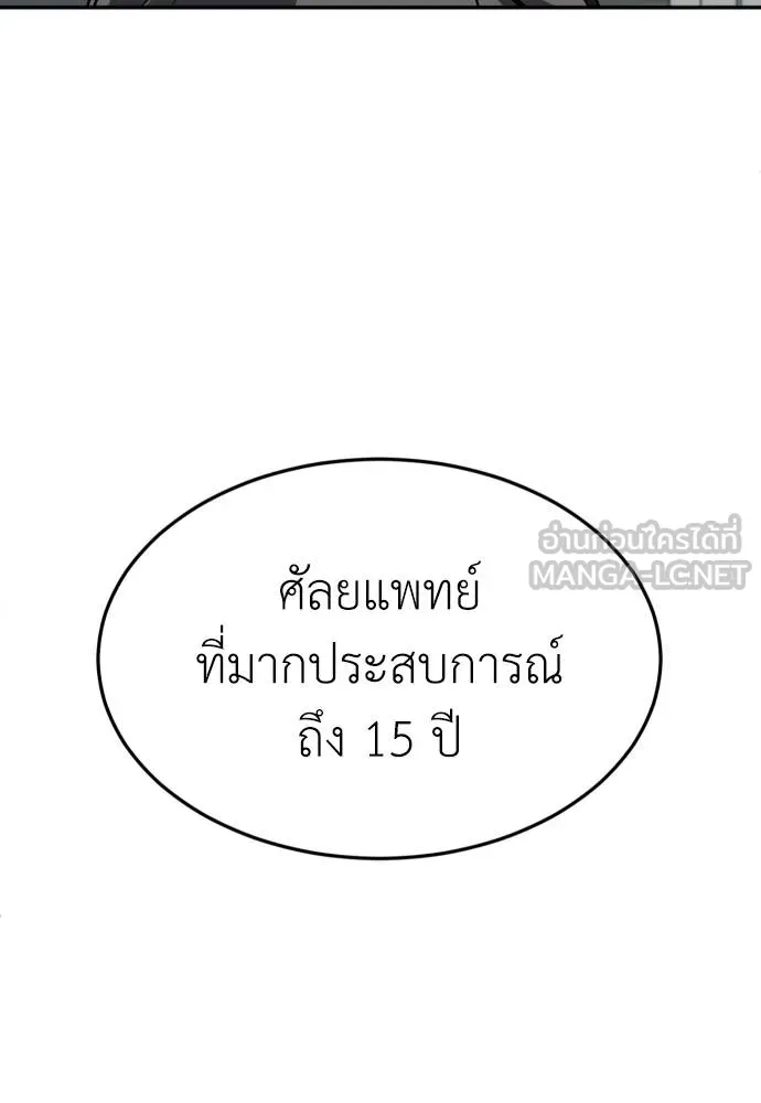 สนามเด็กล่า ตอนที่ 36 รูปที่ 39