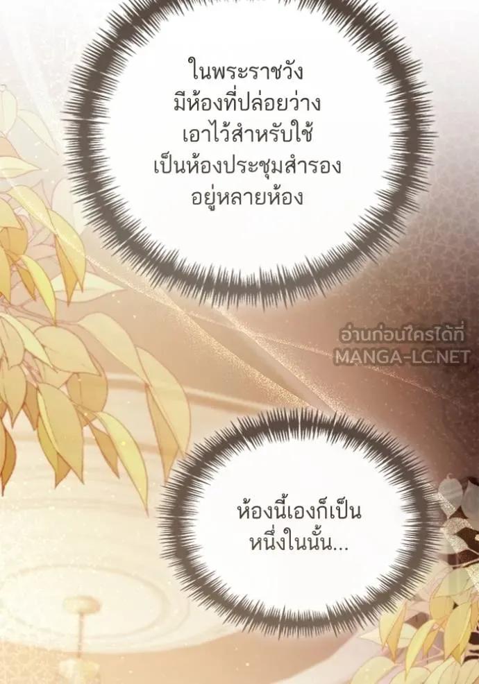 การแต่งงานครั้งใหม่ ตอนที่ 215 รูปที่ 16