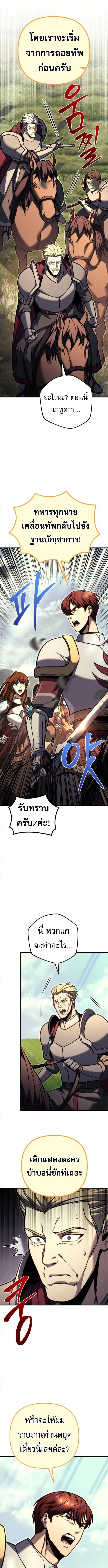 Regressor of the Fallen family ตอนที่ ตอนที่ 92 รูปที่ 6