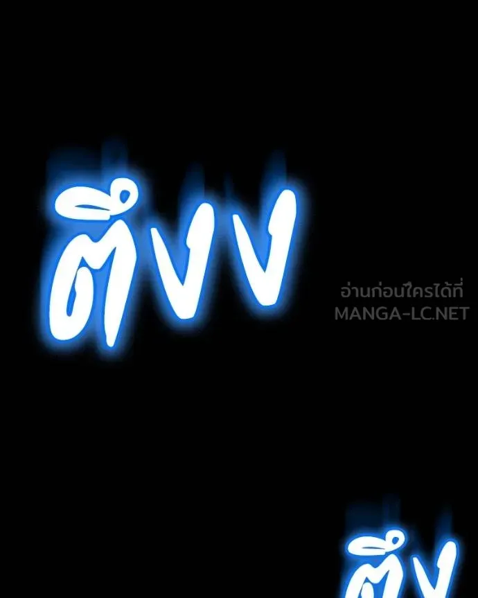 มือสังหารพันธุ์อมตะ ตอนที่ 31 รูปที่ 104